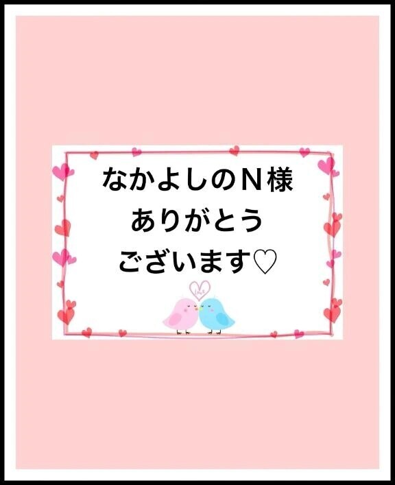 感謝のきもち〜♡