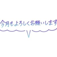 遅くなりましたが！