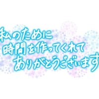 昨日のお礼日記
