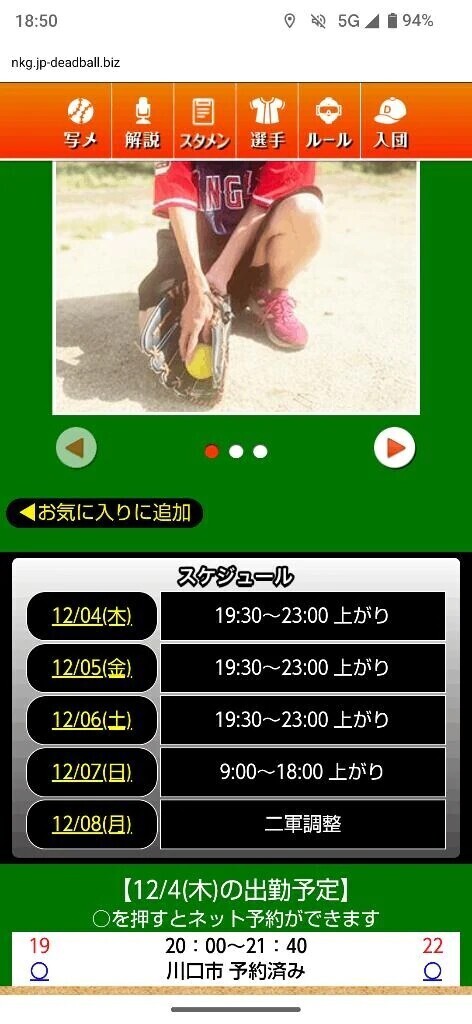 スケジュール変更😔