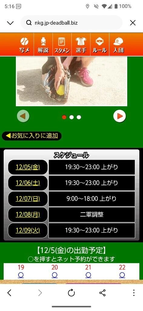 本日のスケジュール🗓️