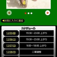 本日のスケジュール🗓️