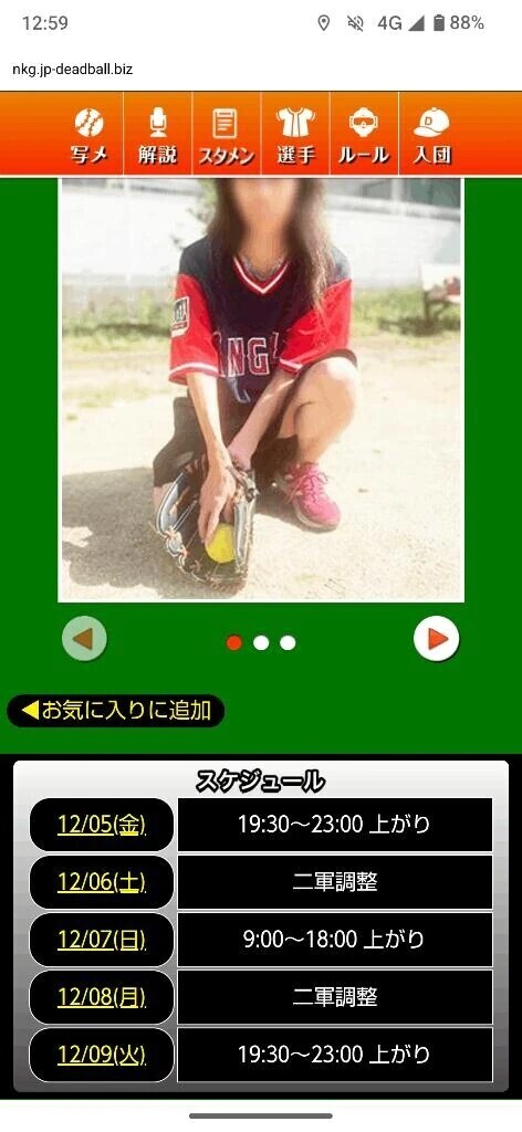 スケジュール変更のご案内🗓️