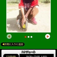 スケジュール変更のご案内🗓️