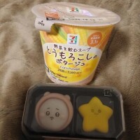 こんばんわ