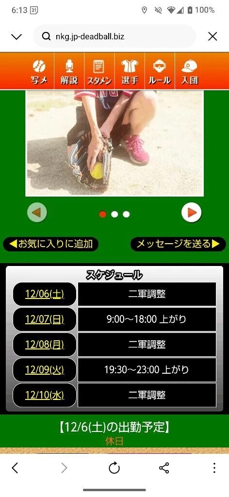 本日はお休み致します😴