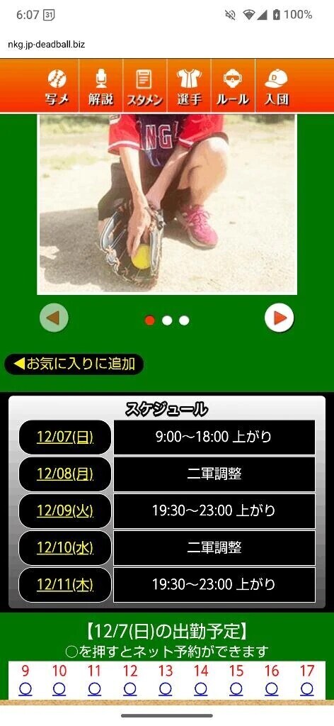 本日出勤致します！