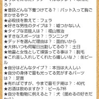 ホムペのプロフィール（一部）☺️