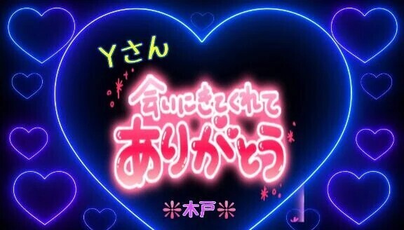 ♥️Ｙさんへ❤️