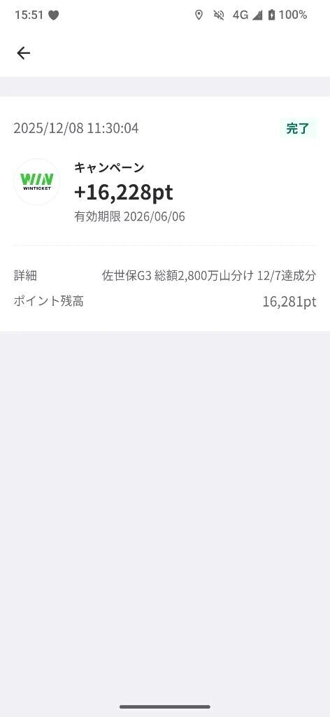 今日のポイント✌