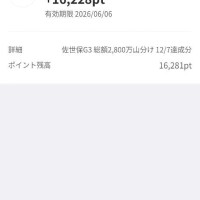 今日のポイント✌