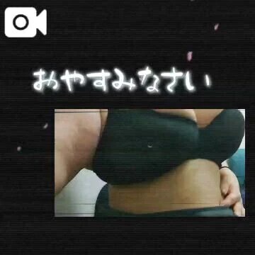 おやすみなさい