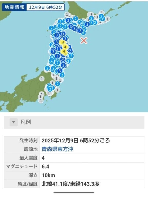 地震大丈夫ですか？