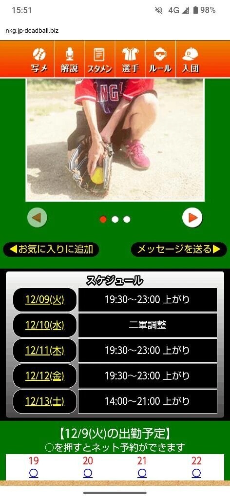 本日以降のスケジュール🗓️