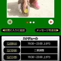 本日以降のスケジュール🗓️