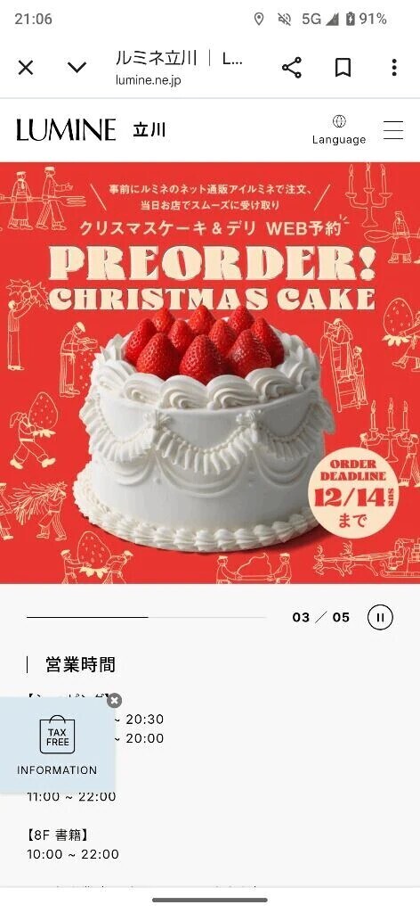 立川終わりました✌