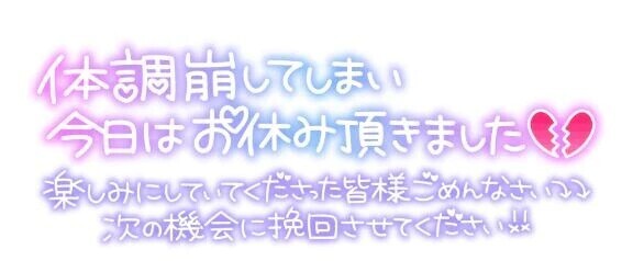 おはようございます😥