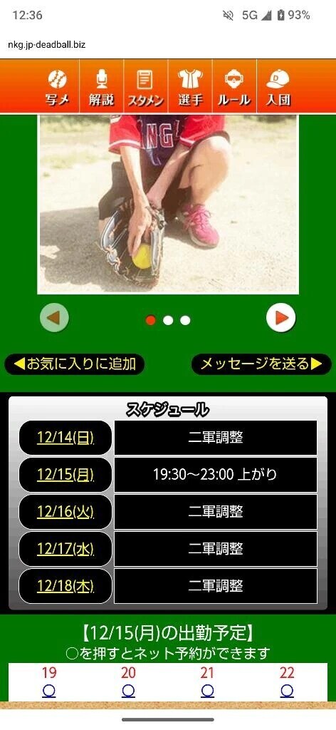 明日出勤致します😊