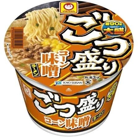 サムいときのアツい味方