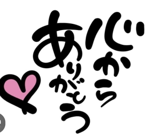 12/8〜12/14のお礼💖