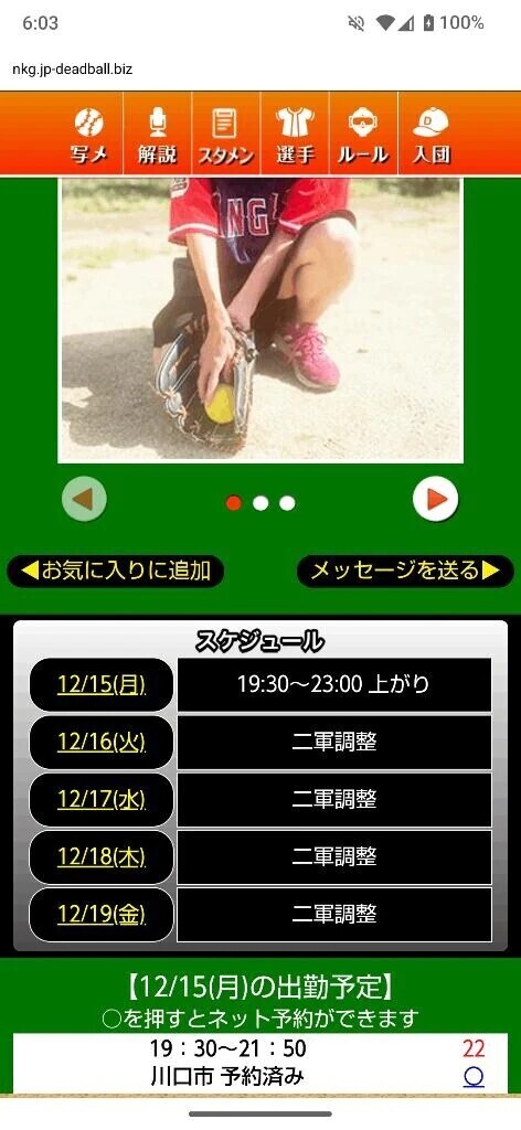 本日のスケジュール🗓️