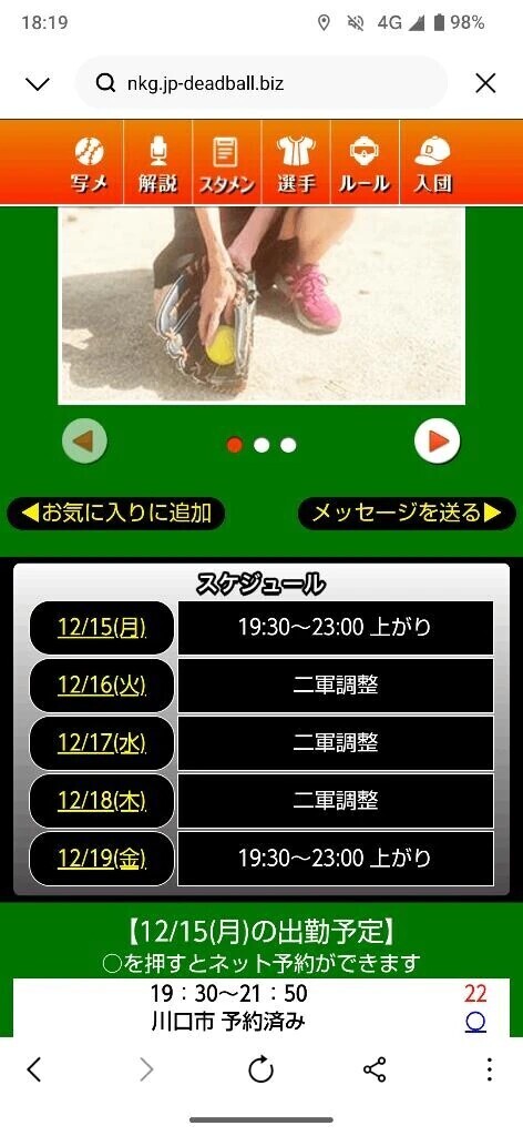 次回の出勤について🗓️