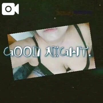 おやすみなさい