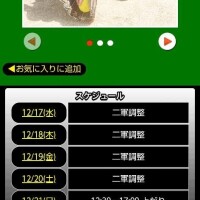 次回の出勤について🗓️