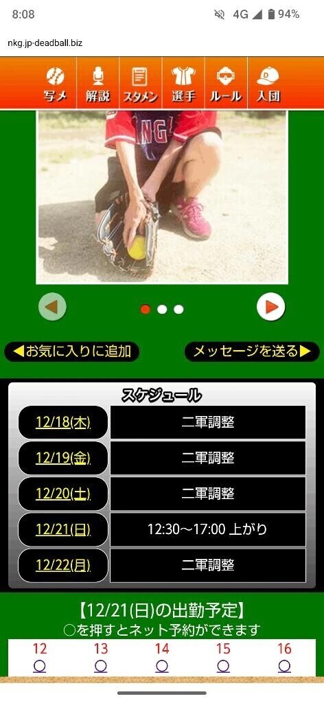 事前御予約受付中☺️