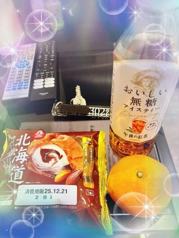 お礼日記　2025.12.18