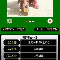 本日は朝バイト🚗