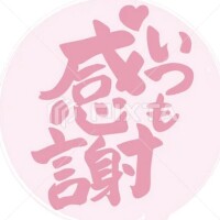 12/16〜12/21 のお礼💕