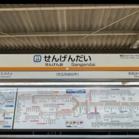 昨日はこちらにお邪魔致しました☺️