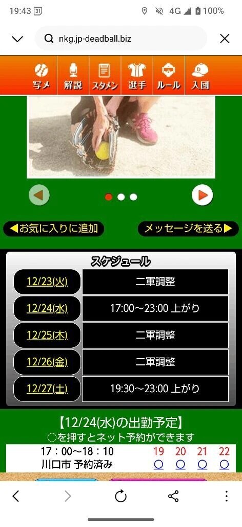 今日は疲れました😮‍💨