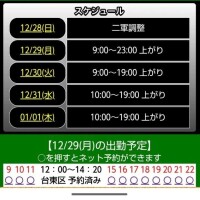 明日の空き枠のご案内🗓️