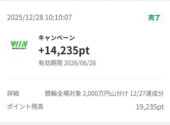 今日は凄かった🎊