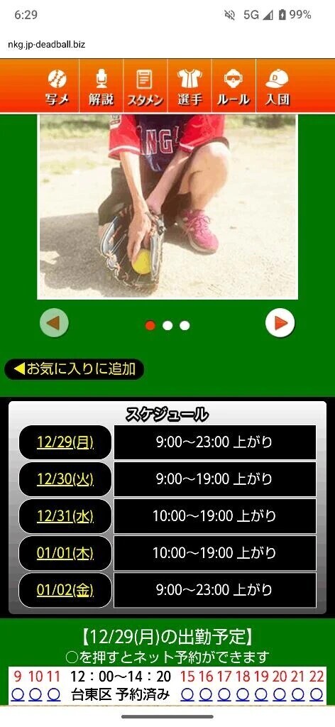 本日9時〜待機しています！