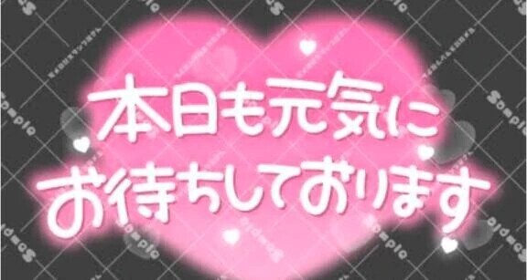 お早うございます🌞