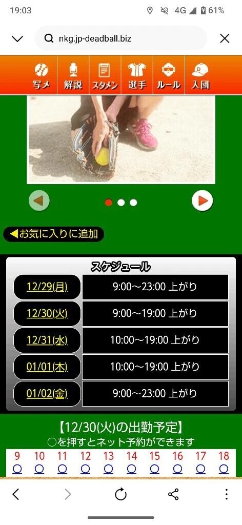 明日また出勤致します😊