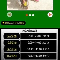 明日また出勤致します😊