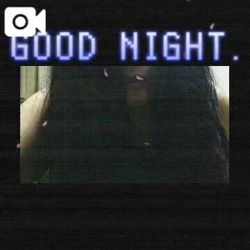 おやすみなさい