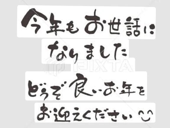 2025年ありがとうございました🤗