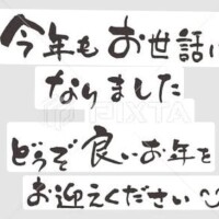 2025年ありがとうございました🤗