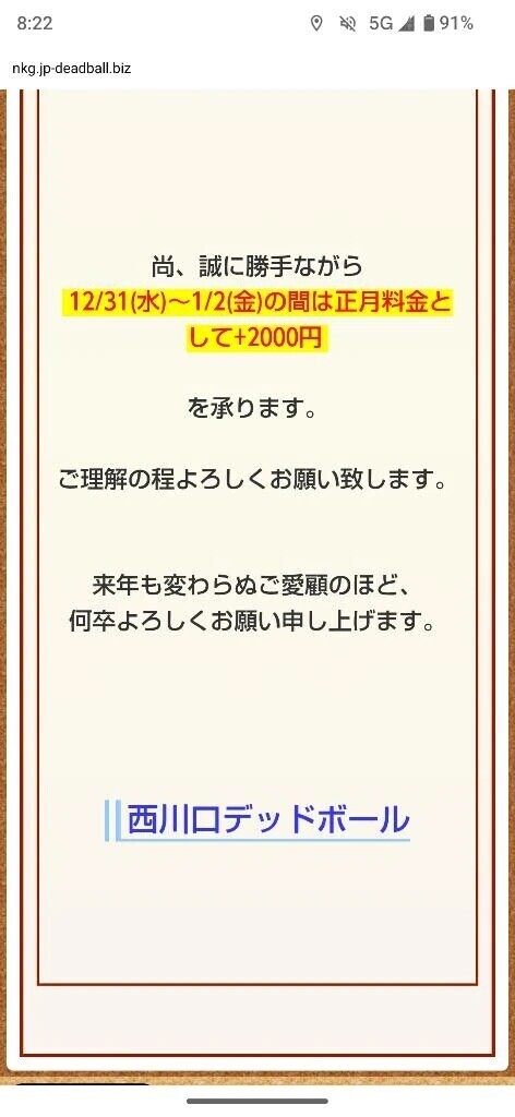 明日からのお知らせです✨