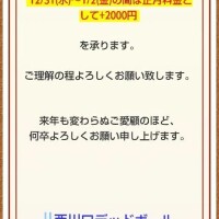 明日からのお知らせです✨