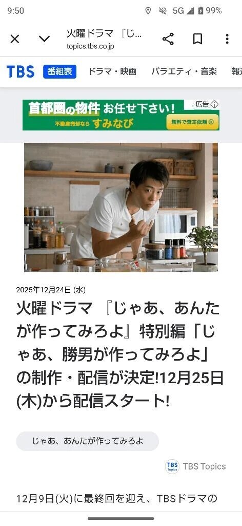 お腹がすくドラマ📺️