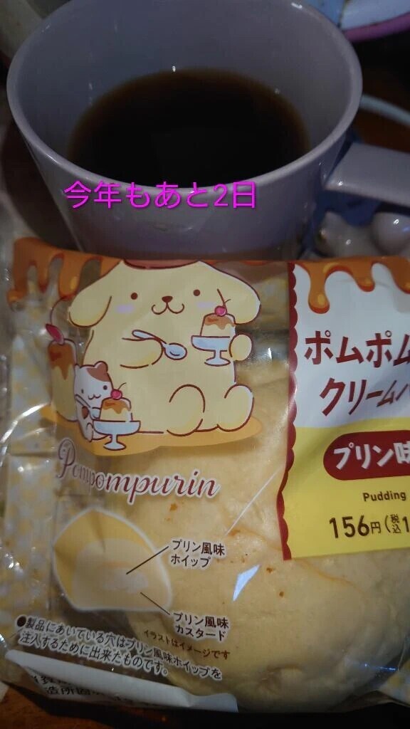 今年最後の出勤