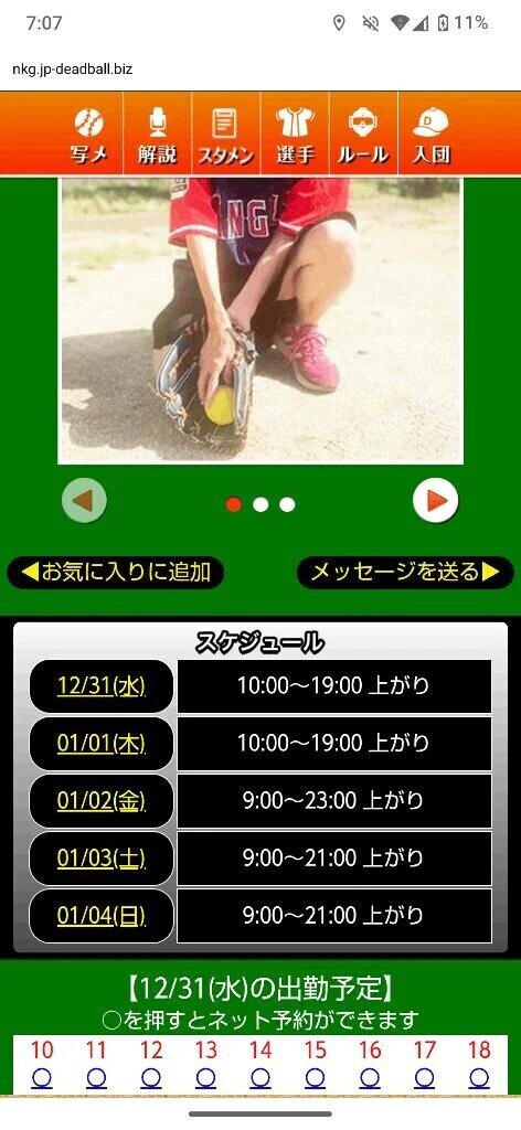 12月最後の出勤😁