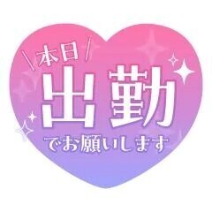 おはようございます