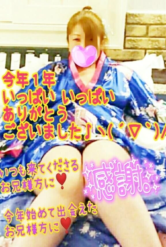 今年１年ありがとうございました😆❣️
